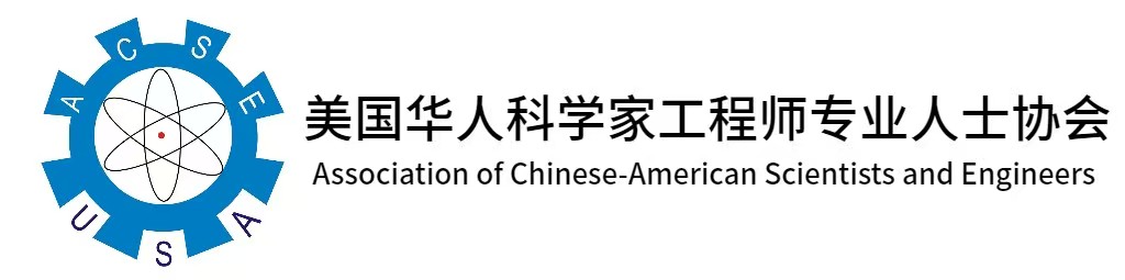 美国华人科学家工程师及专业人士协会（ACSE）标志
